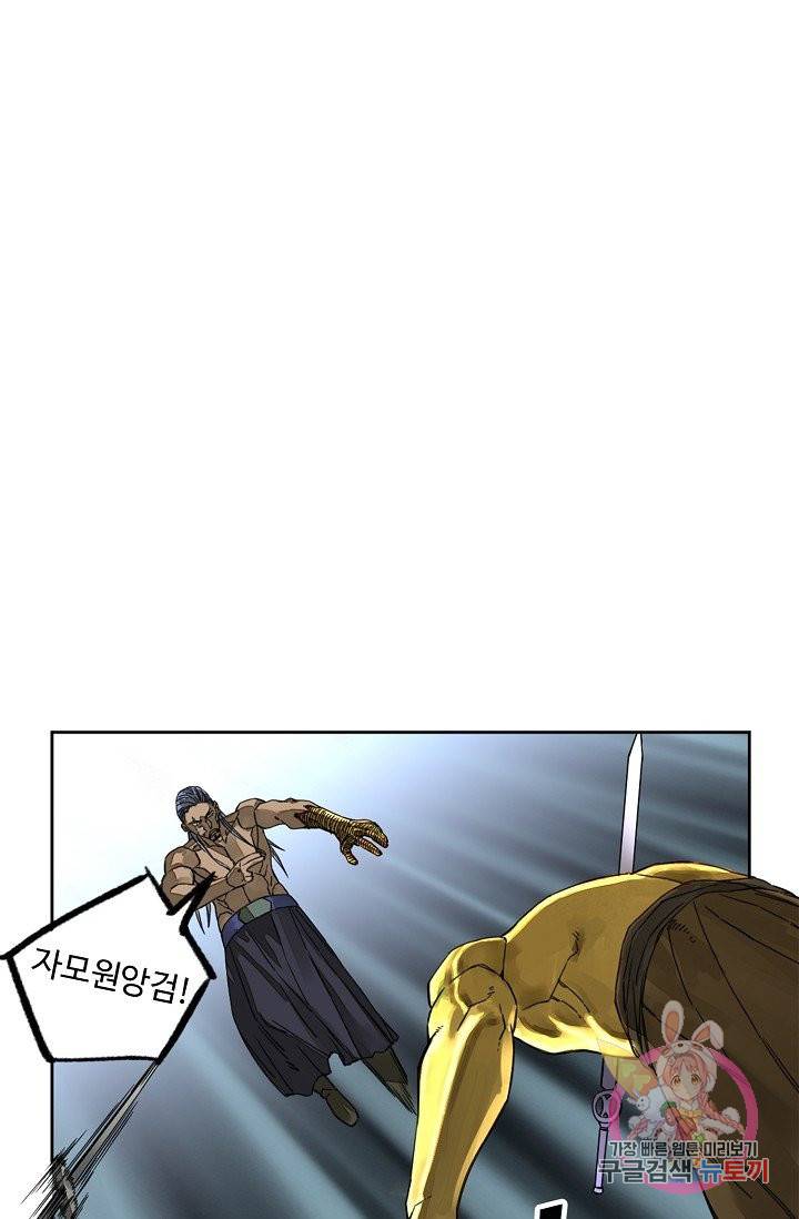 전무: 최강 무도 계승패 177화 44
