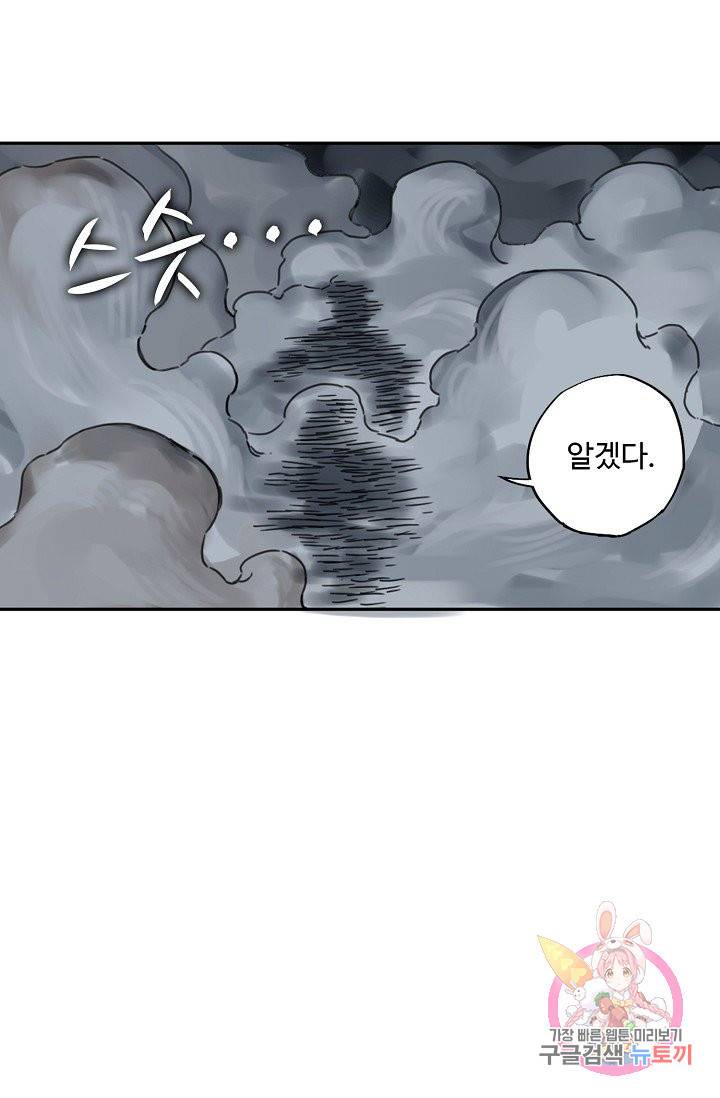 전무: 최강 무도 계승패 177화 47