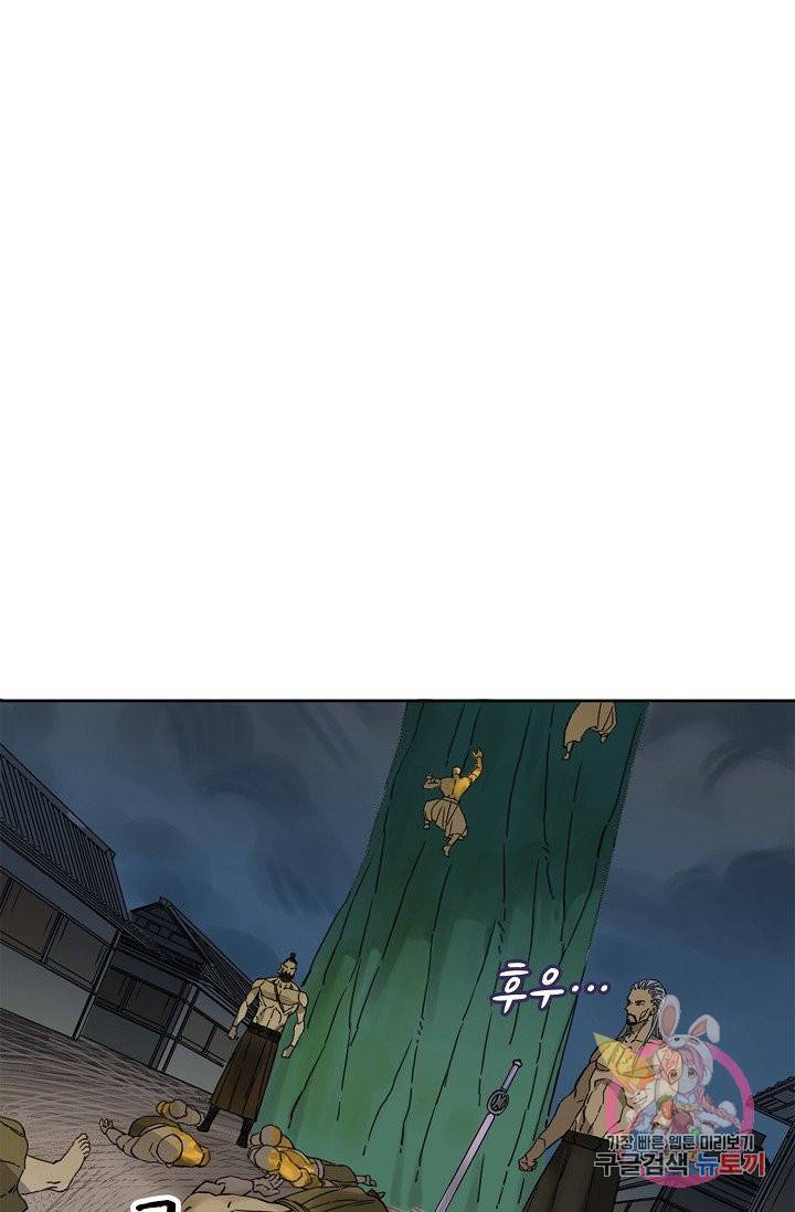 전무: 최강 무도 계승패 177화 51