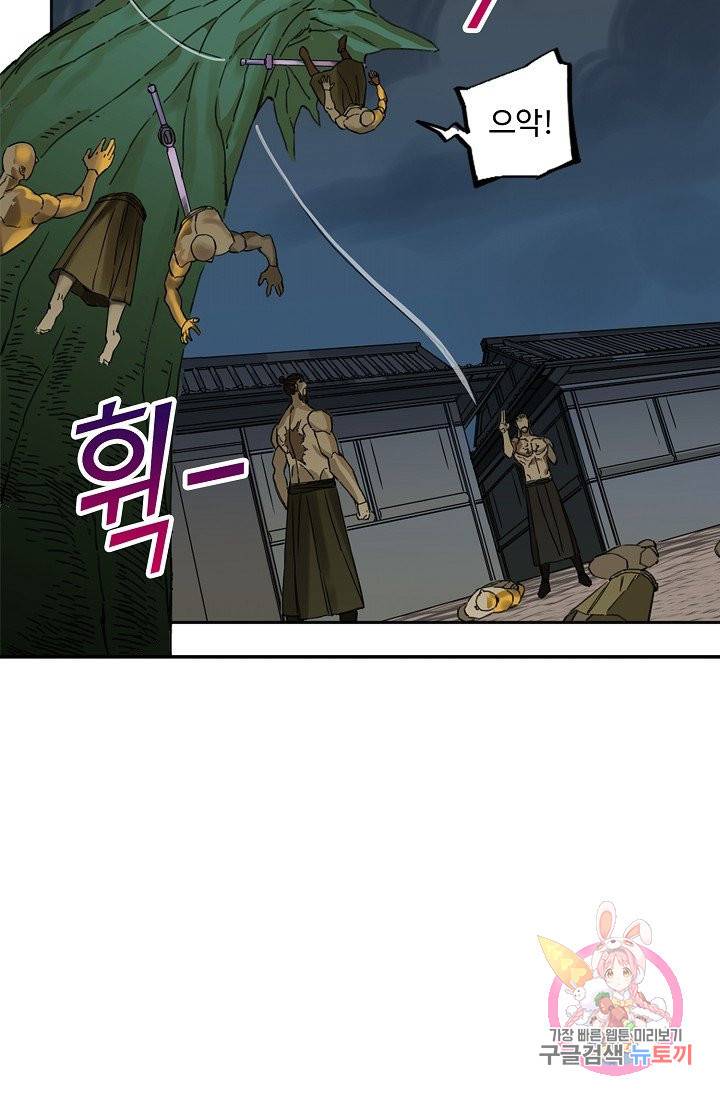 전무: 최강 무도 계승패 177화 53