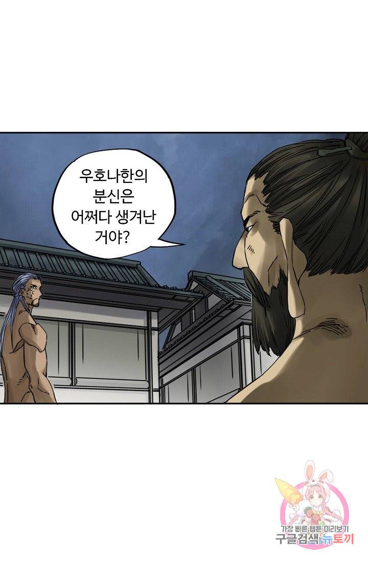 전무: 최강 무도 계승패 177화 59