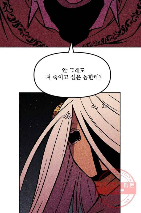이몽일청 47화 9
