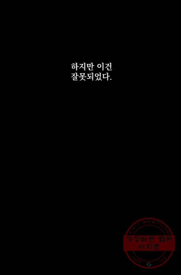 이몽일청 47화 13