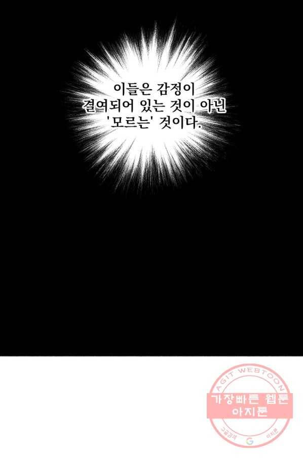 이몽일청 47화 14