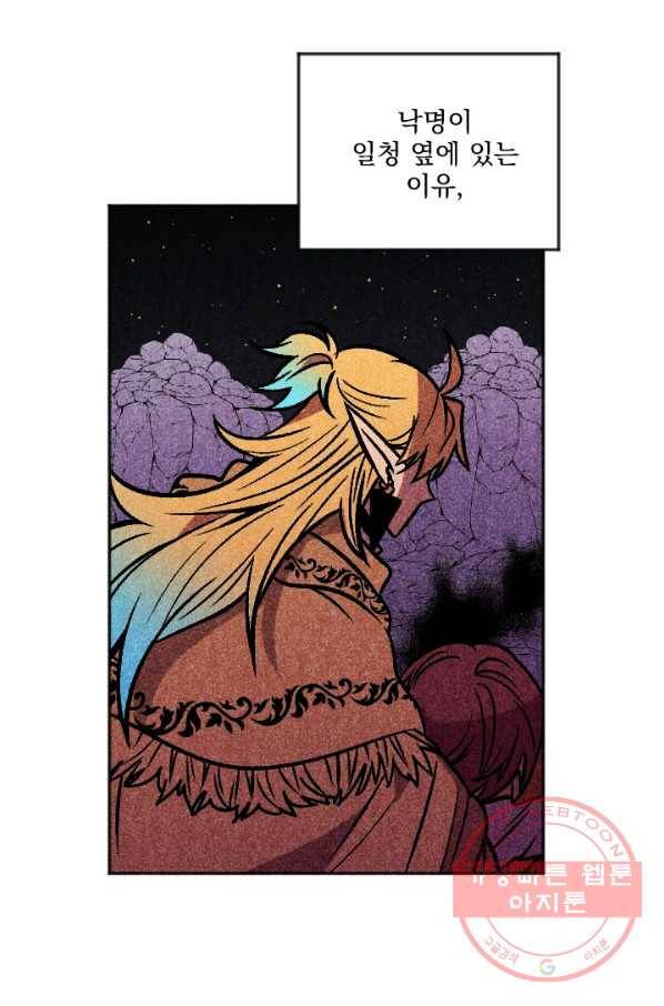 이몽일청 47화 15