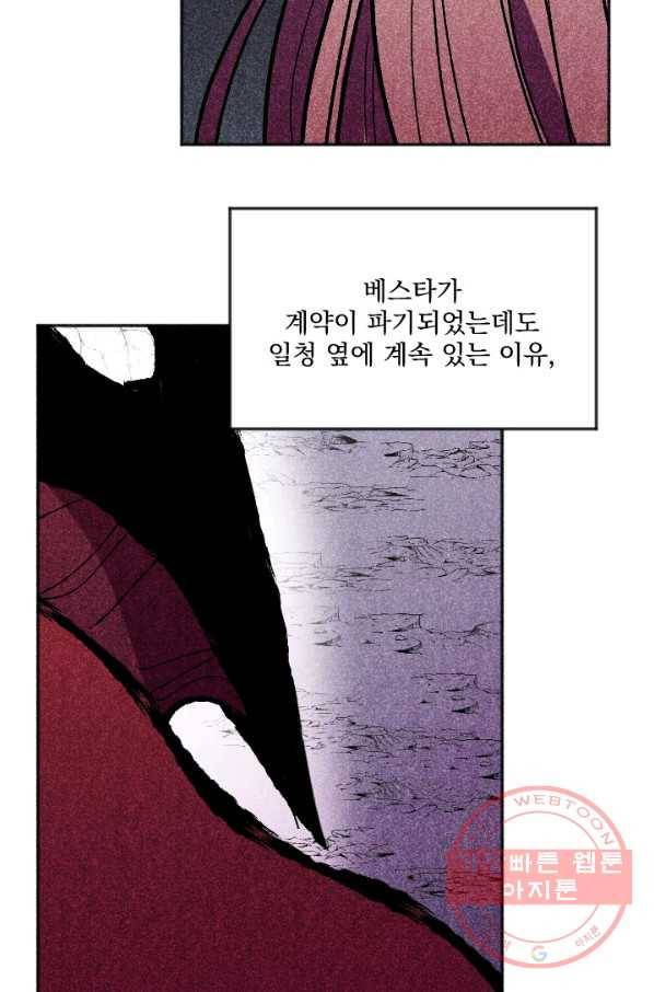 이몽일청 47화 17