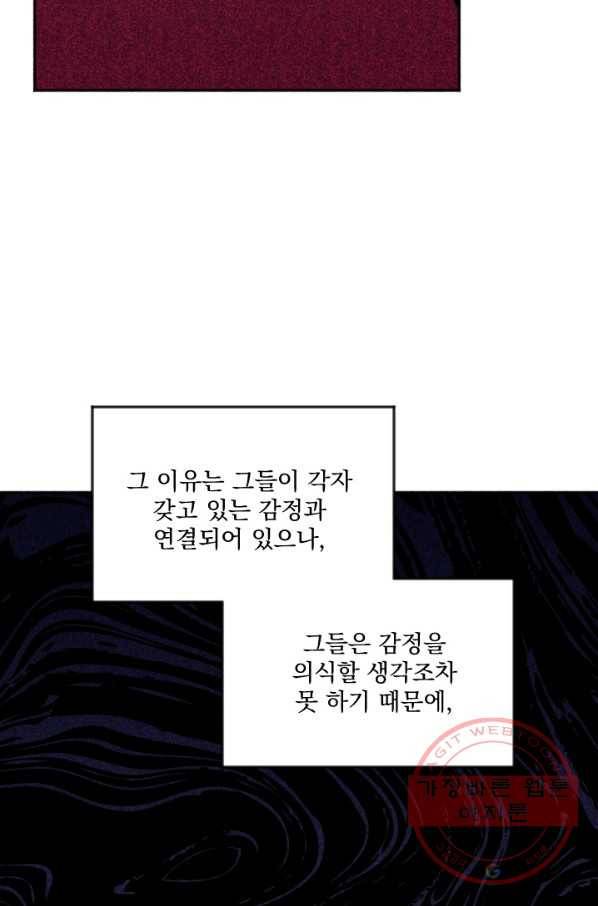 이몽일청 47화 18
