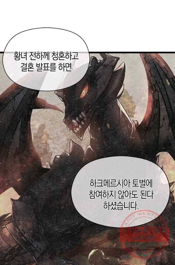 남주를 꼬시려던 건 아니었습니다 31화 3
