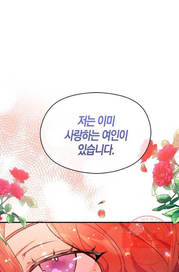남주를 꼬시려던 건 아니었습니다 31화 11