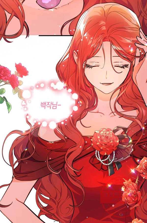 남주를 꼬시려던 건 아니었습니다 31화 12