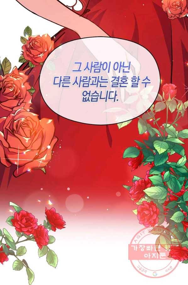 남주를 꼬시려던 건 아니었습니다 31화 13