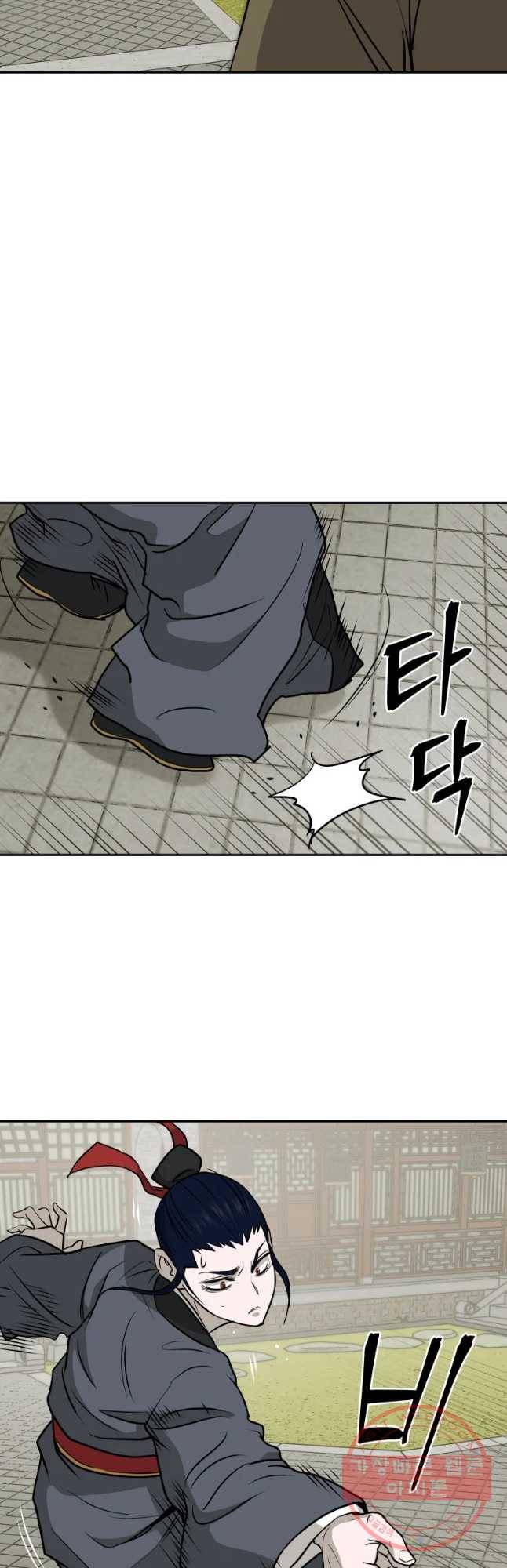 관존 이강진 25화 3