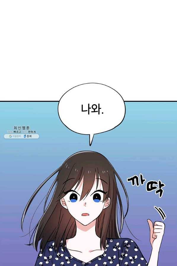 시월드 게임 -please save my husband- 59화 9