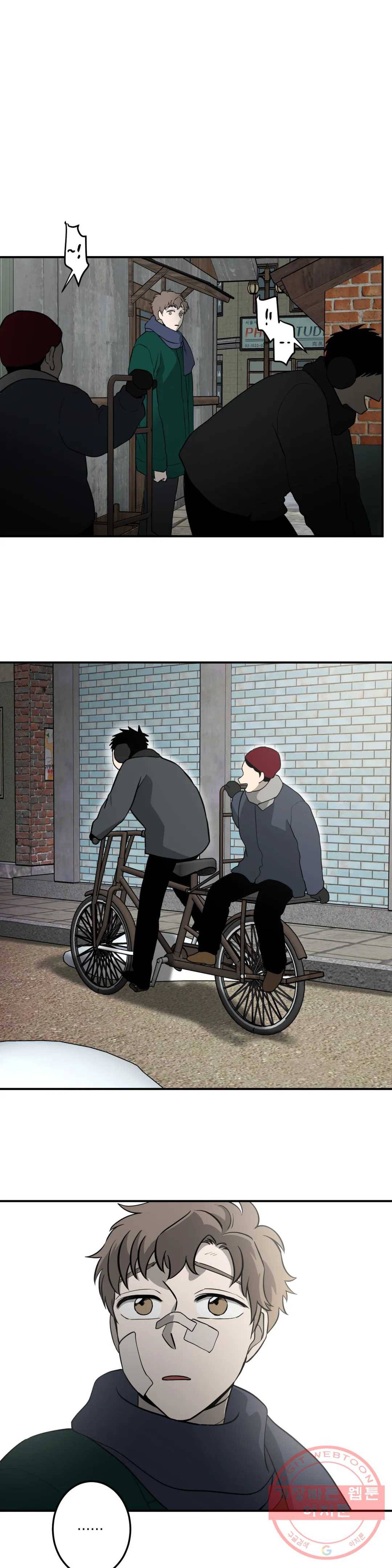 소년이 소년에게 75화 1
