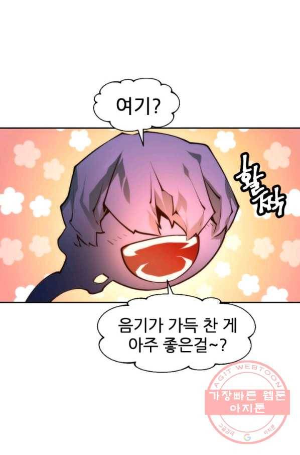 중천수월령 39화 1