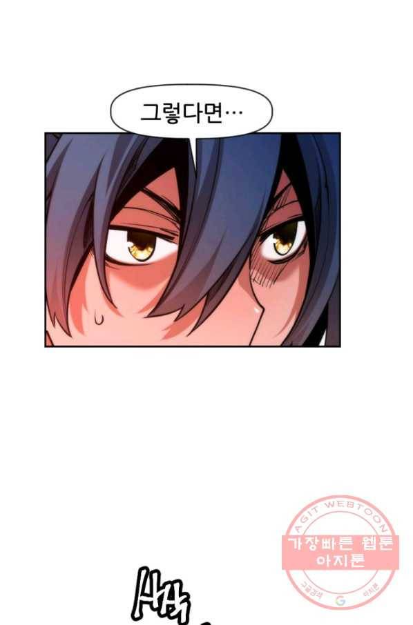 중천수월령 39화 2