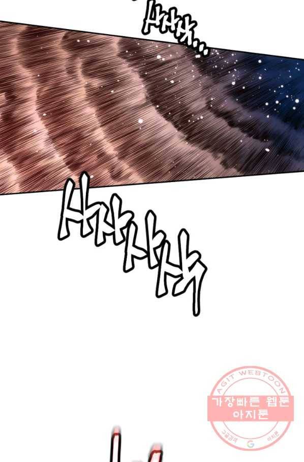 중천수월령 39화 3