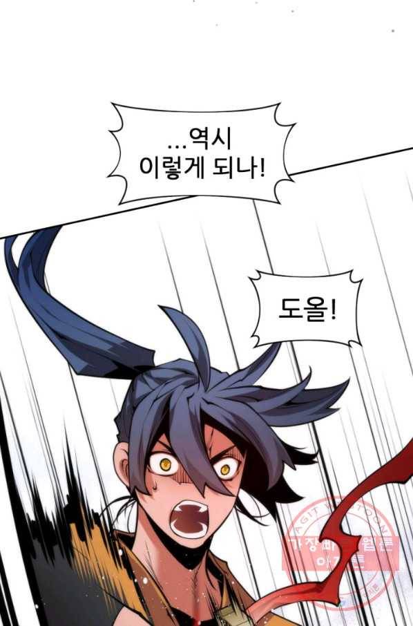 중천수월령 39화 6