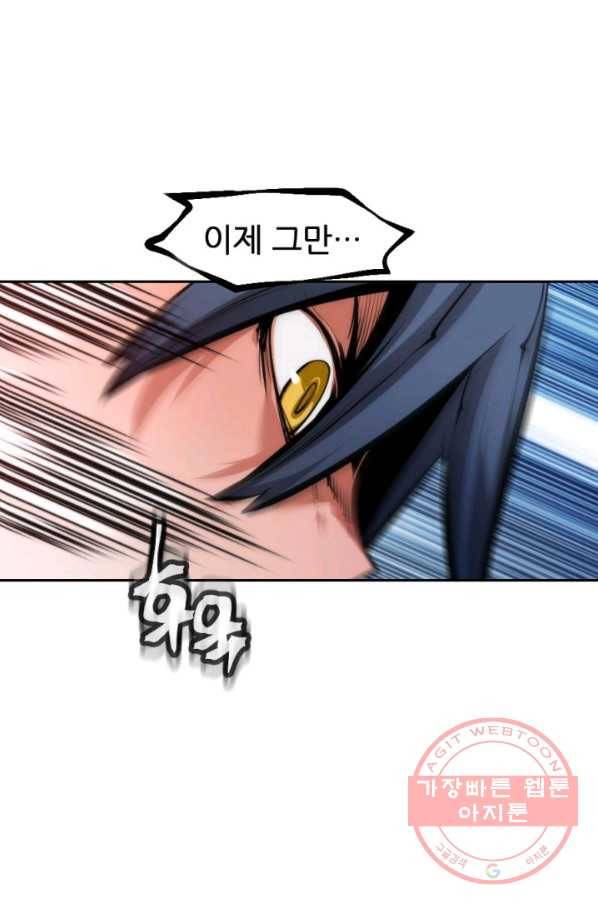 중천수월령 39화 21