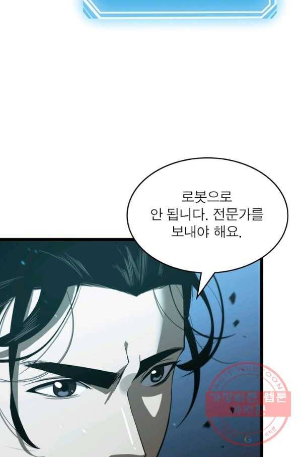 게임이라는 이 세계에 구원을 38화 6