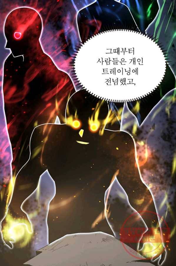 게임이라는 이 세계에 구원을 38화 12