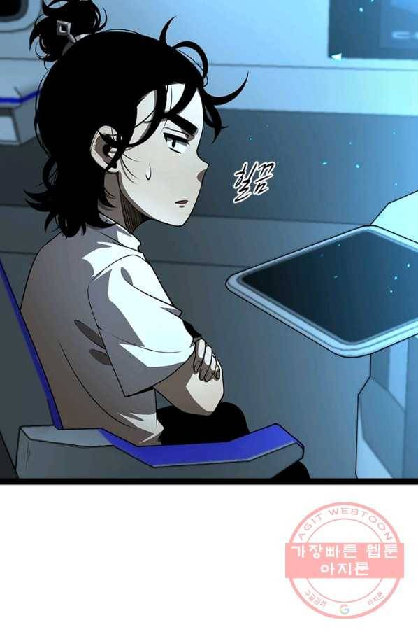 게임이라는 이 세계에 구원을 38화 17