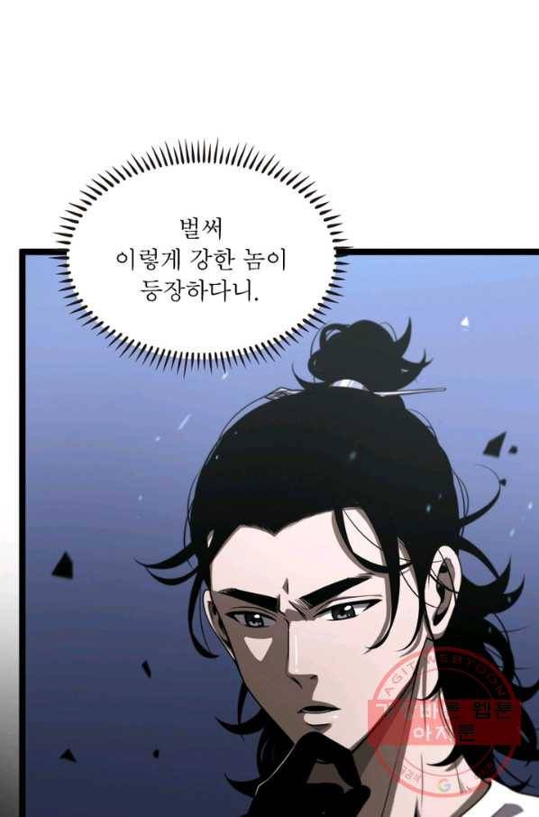 게임이라는 이 세계에 구원을 38화 22