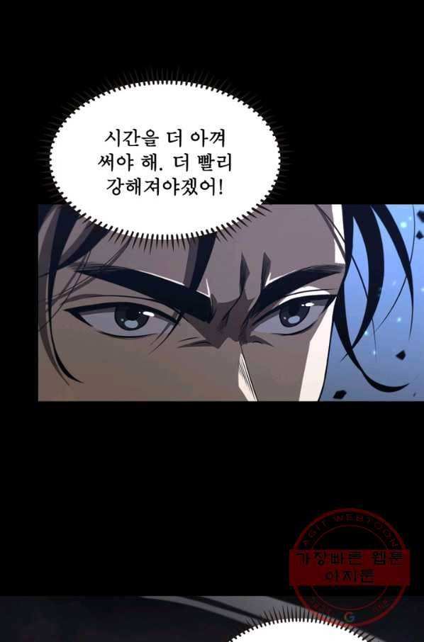 게임이라는 이 세계에 구원을 38화 27