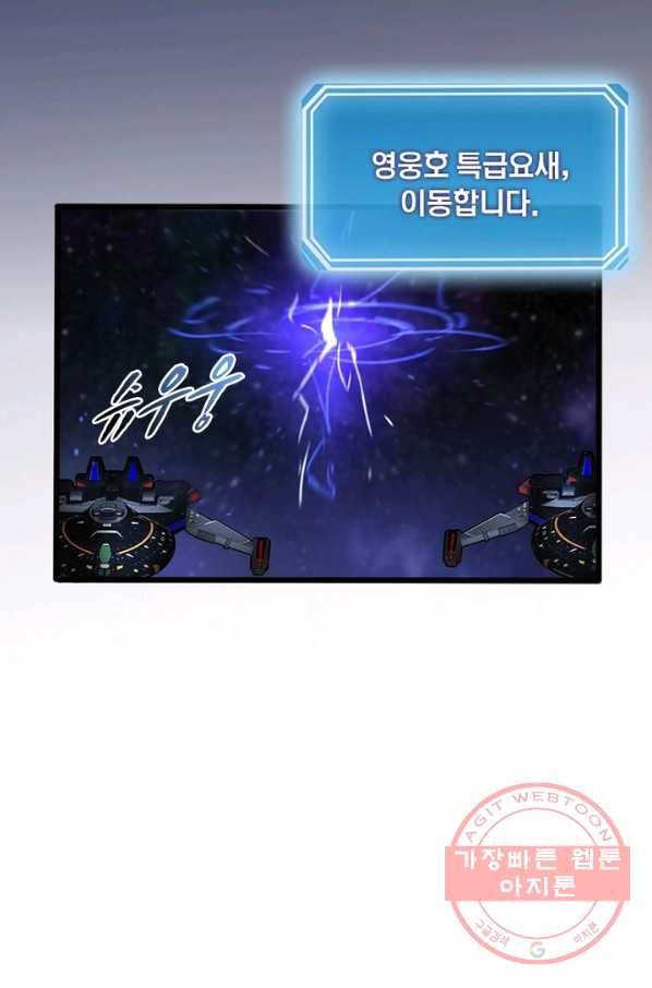 게임이라는 이 세계에 구원을 38화 53
