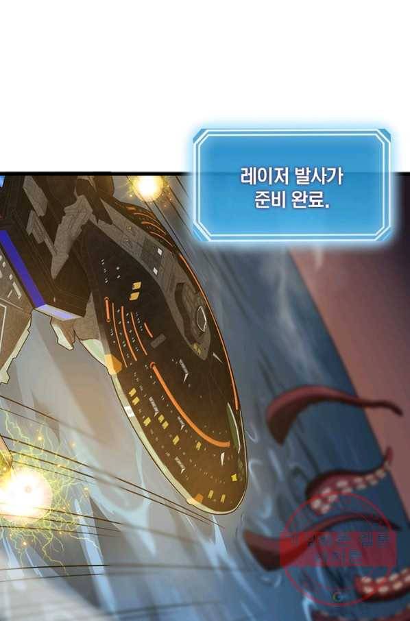 게임이라는 이 세계에 구원을 38화 54