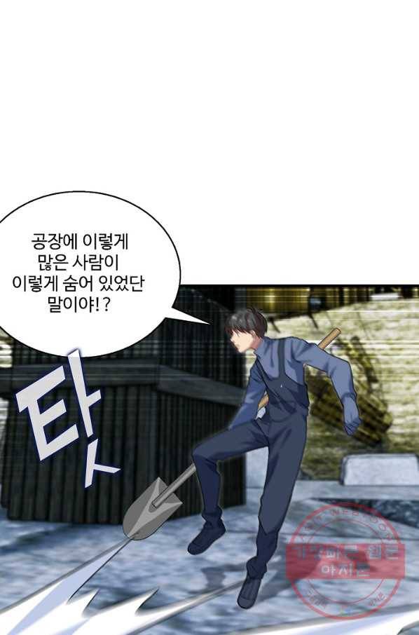 흙수저, 시스템에게 선택받다 25화 3