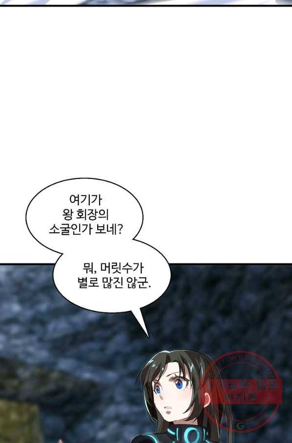 흙수저, 시스템에게 선택받다 25화 4