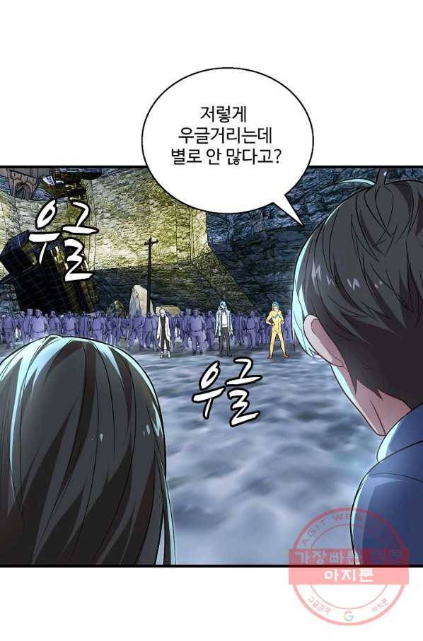 흙수저, 시스템에게 선택받다 25화 6