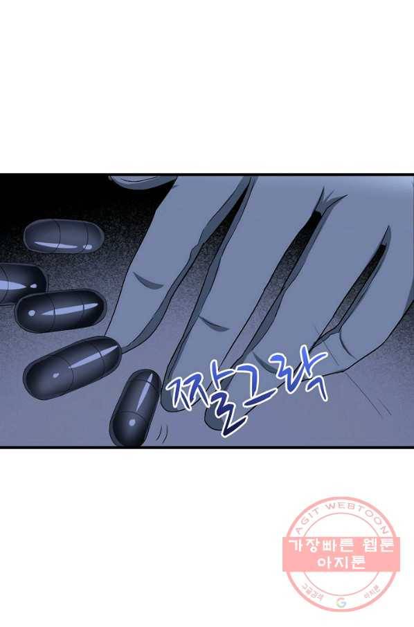 흙수저, 시스템에게 선택받다 25화 18