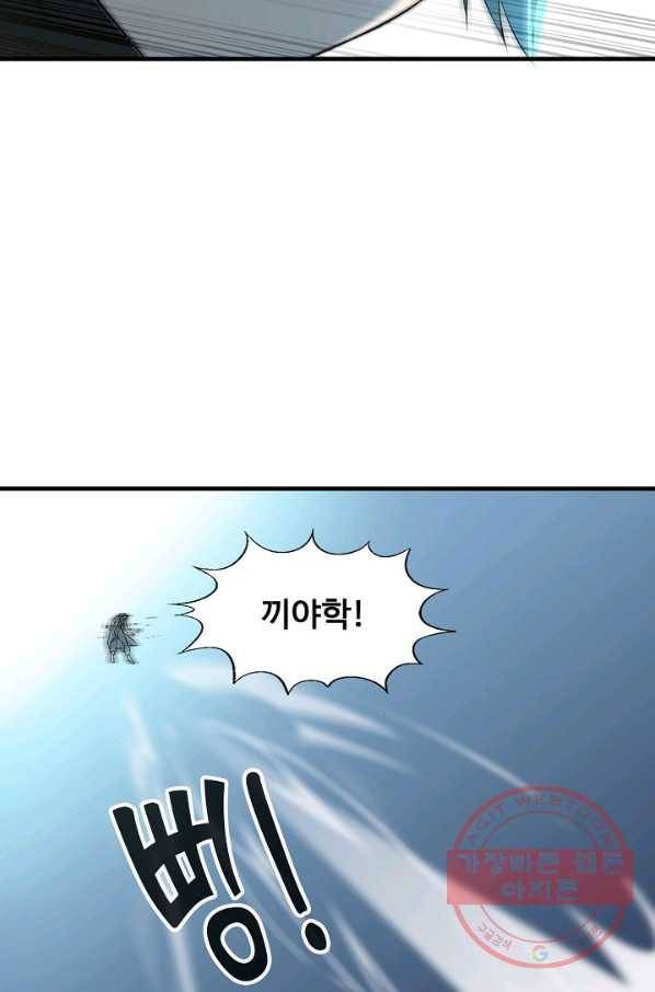 흙수저, 시스템에게 선택받다 25화 21