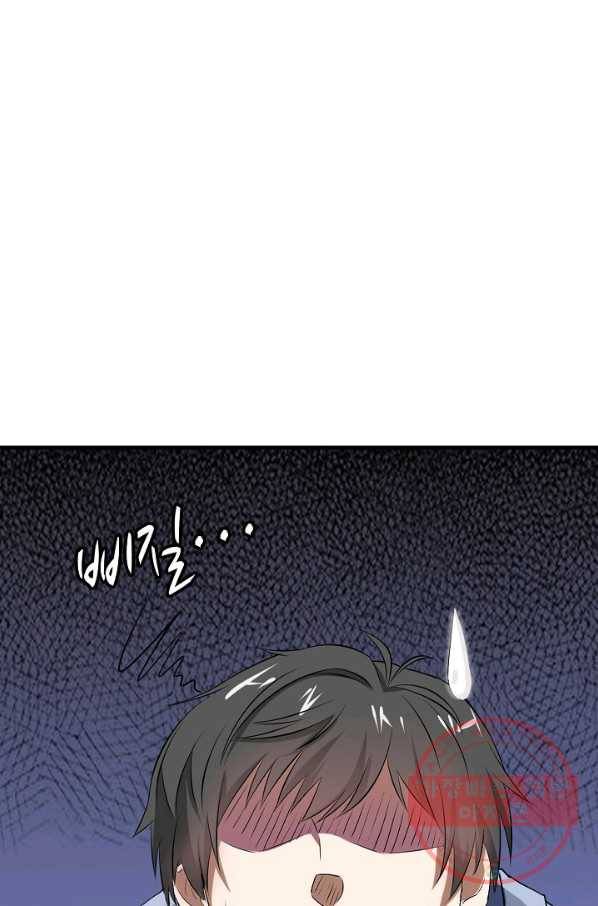 흙수저, 시스템에게 선택받다 25화 24