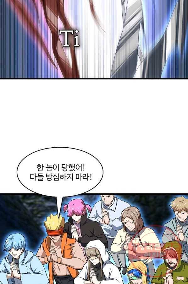 흙수저, 시스템에게 선택받다 25화 40