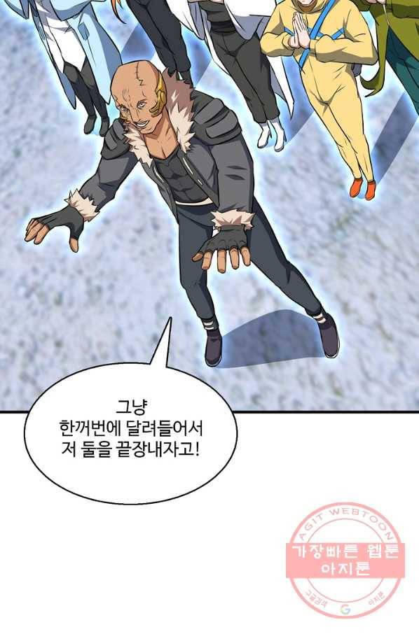 흙수저, 시스템에게 선택받다 25화 41