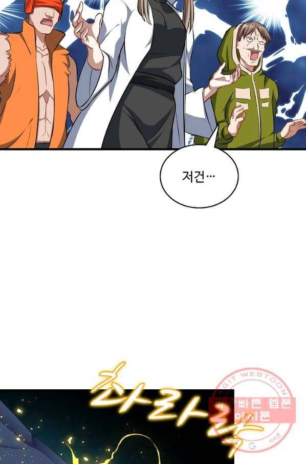 흙수저, 시스템에게 선택받다 25화 49