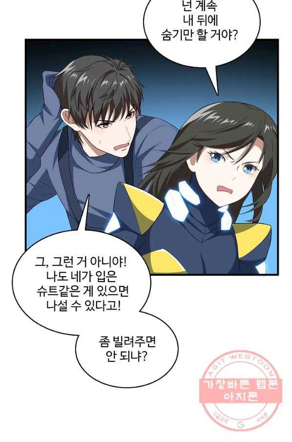 흙수저, 시스템에게 선택받다 25화 53