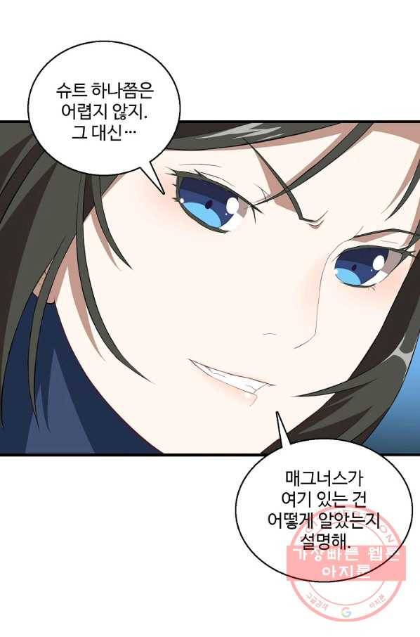 흙수저, 시스템에게 선택받다 25화 54