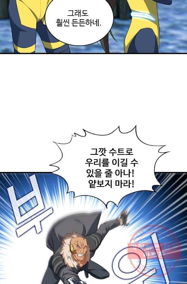 흙수저, 시스템에게 선택받다 25화 62