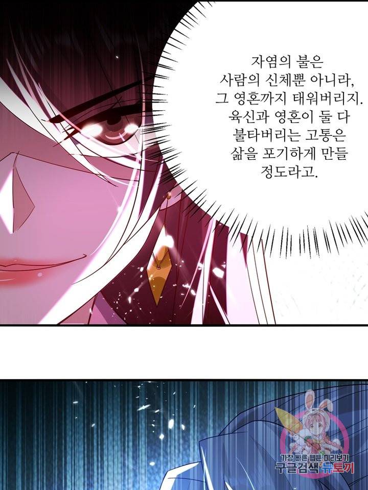 능천신제 92화 5