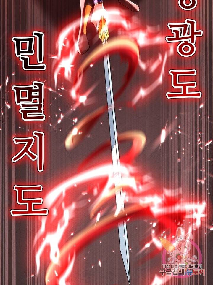 능천신제 92화 10