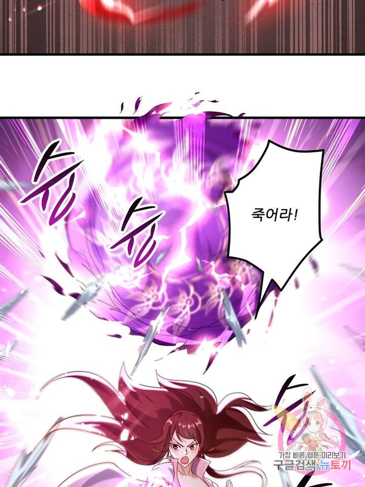 능천신제 92화 11