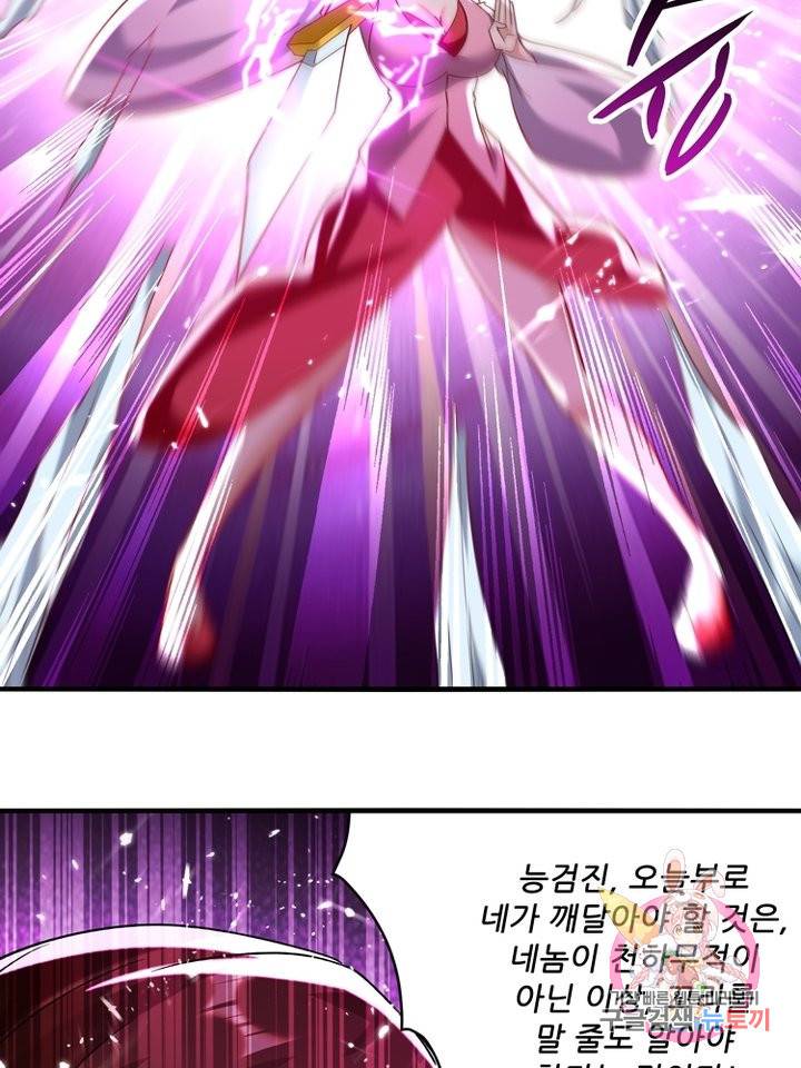 능천신제 92화 12