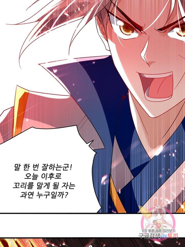 능천신제 92화 14