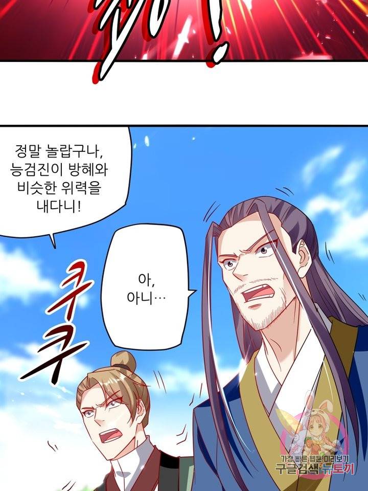 능천신제 92화 17