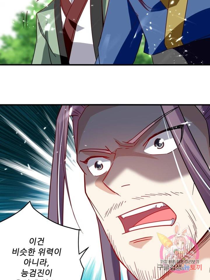 능천신제 92화 18