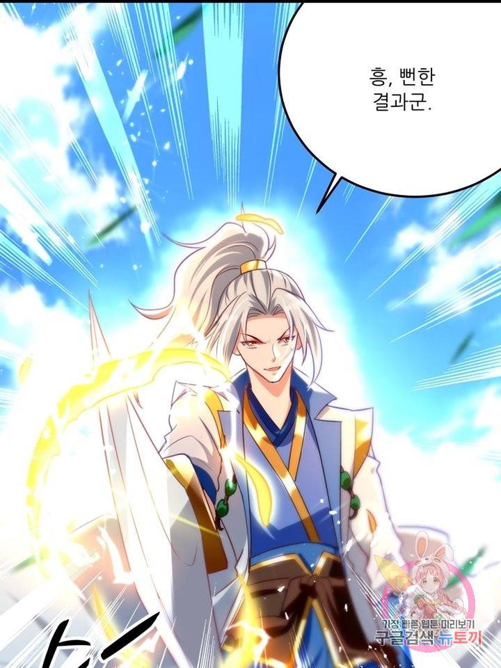 능천신제 92화 23